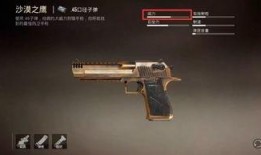 和平精英新枪最新爆料